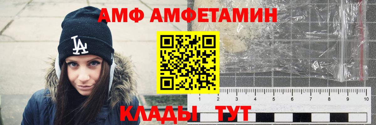 Amphetamine Розовый  Вход с VPN  мориарти наркотические препараты  Когалым  АМФЕТАМИН  АМФ 