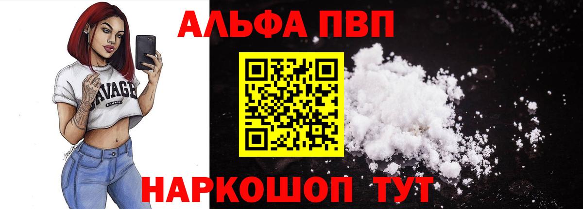 Когалым  Alfa_PVP кристаллы  Вход с VPN  Alpha-PVP  А ПВП крисы CK  Alpha-PVP Crystall 