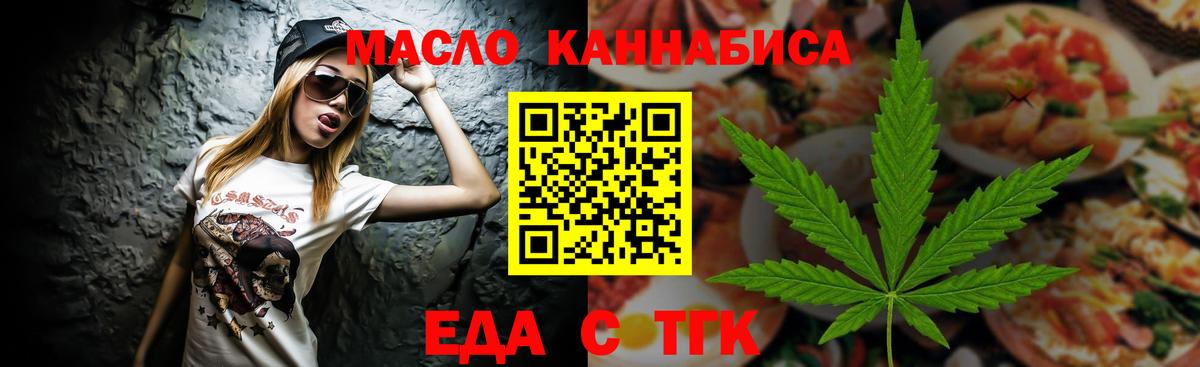 Canna-Cookies марихуана  Вход с VPN  Когалым 