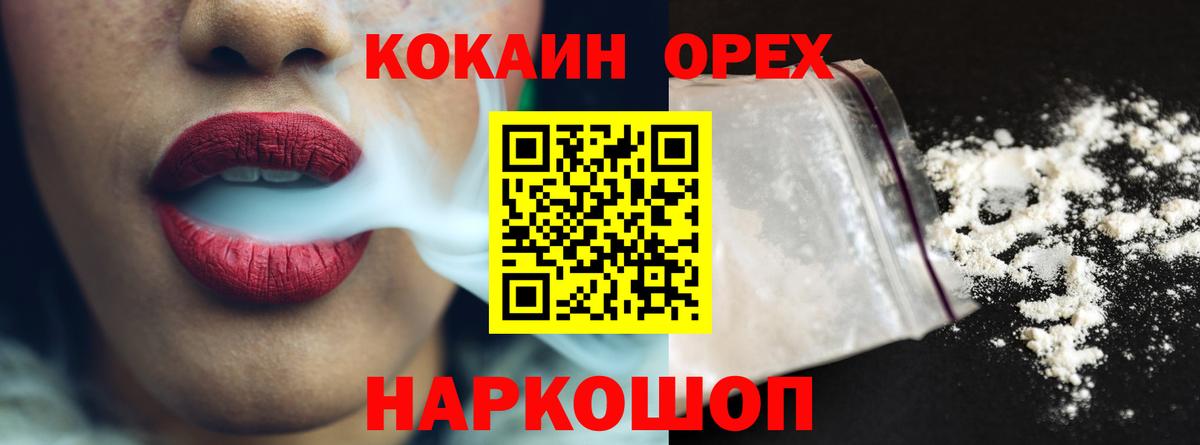 COCAIN VHQ Когалым
