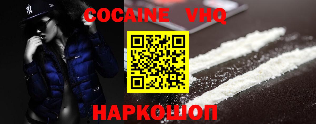 Кокаин  Вход с VPN  COCAIN Перу  Когалым  COCAIN 99% 