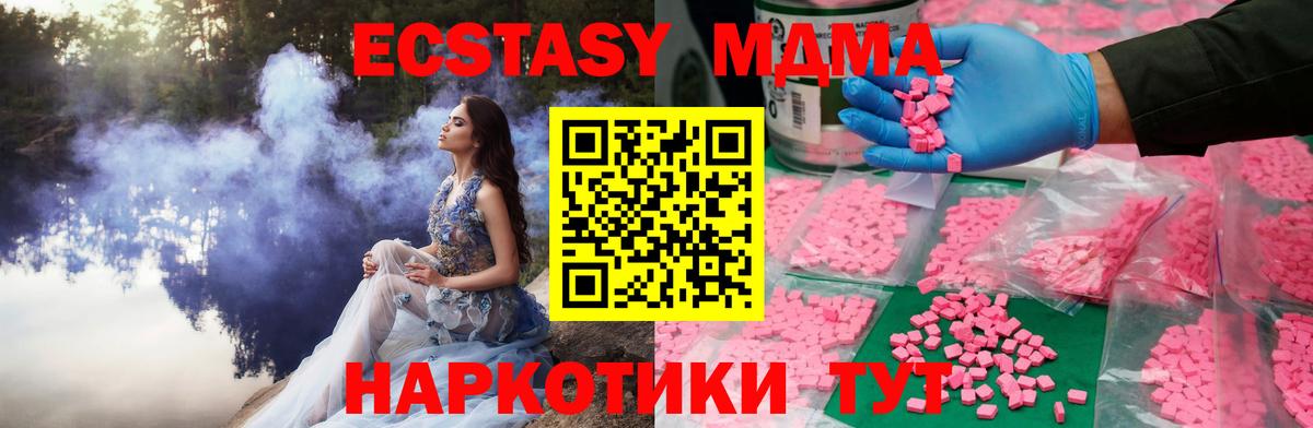 ЭКСТАЗИ  ЭКСТАЗИ Дубай  Вход с VPN  Когалым  Ecstasy MDMA 