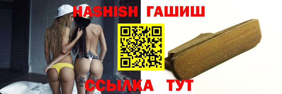 ГАШИШ Cannabis Когалым