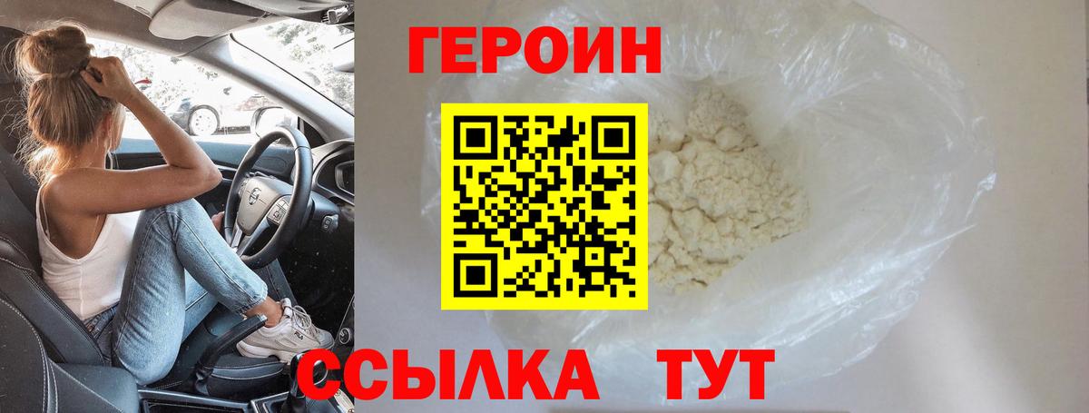 Когалым  Героин VHQ  Героин  Вход с VPN 