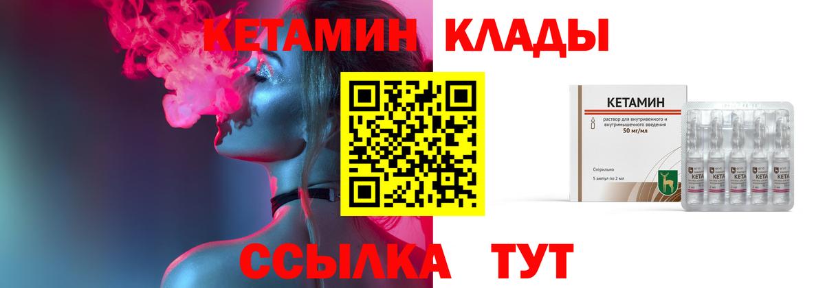 Когалым  Кетамин VHQ  Вход с VPN 