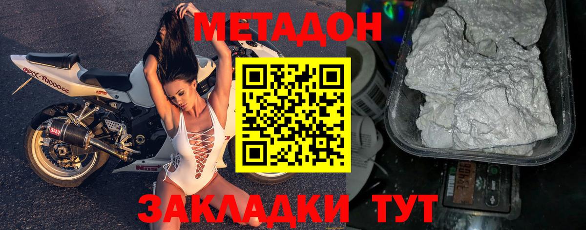 МЕТАДОН белоснежный  Вход с VPN  Когалым 