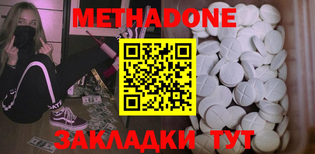 Метадон VHQ Когалым