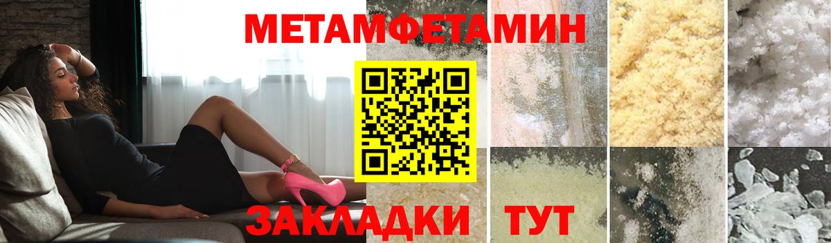 Первитин винт Когалым
