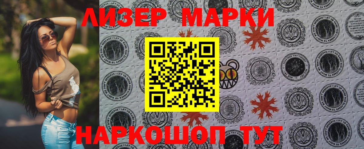 Марки NBOMe 1,5мг  Вход с VPN  Когалым 