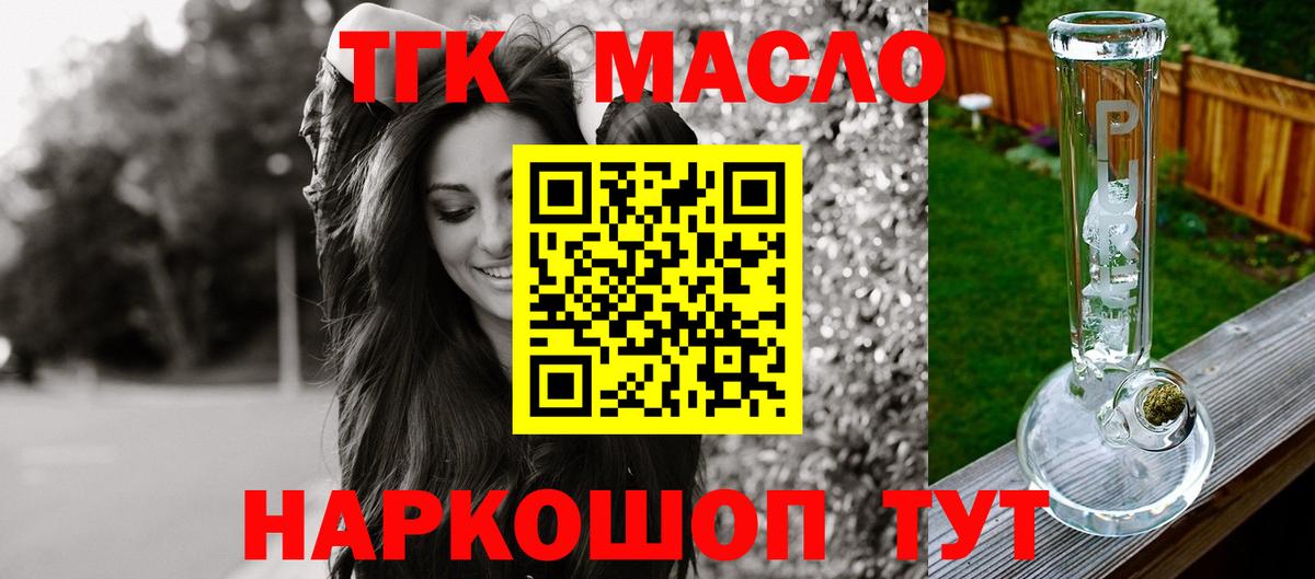 сколько стоит  Дистиллят ТГК концентрат  Вход с VPN  Дистиллят ТГК жижа  Когалым 