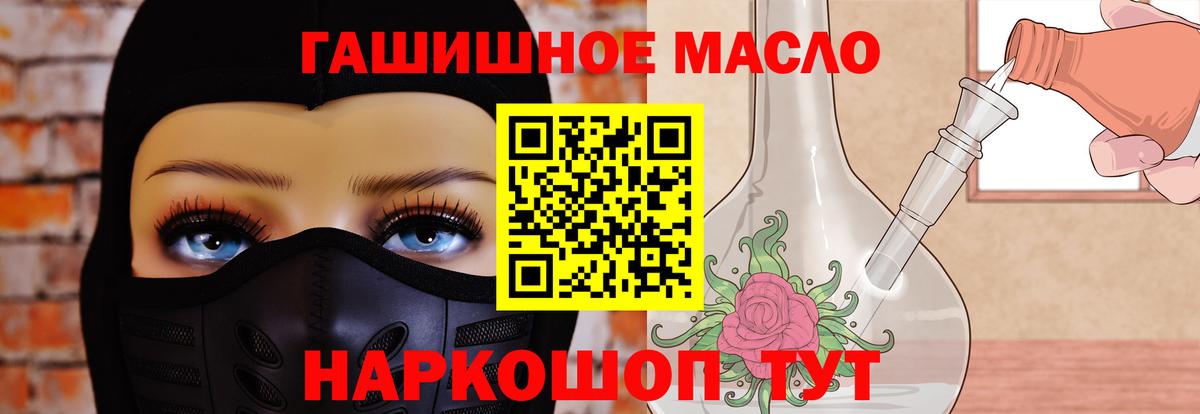 Дистиллят ТГК THC oil Когалым